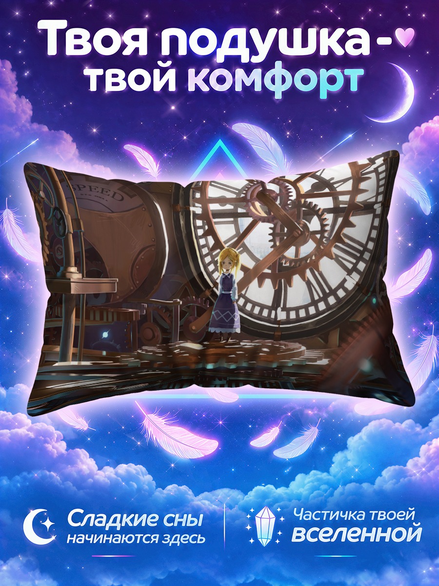 Подушка Девушка в часовом механизме