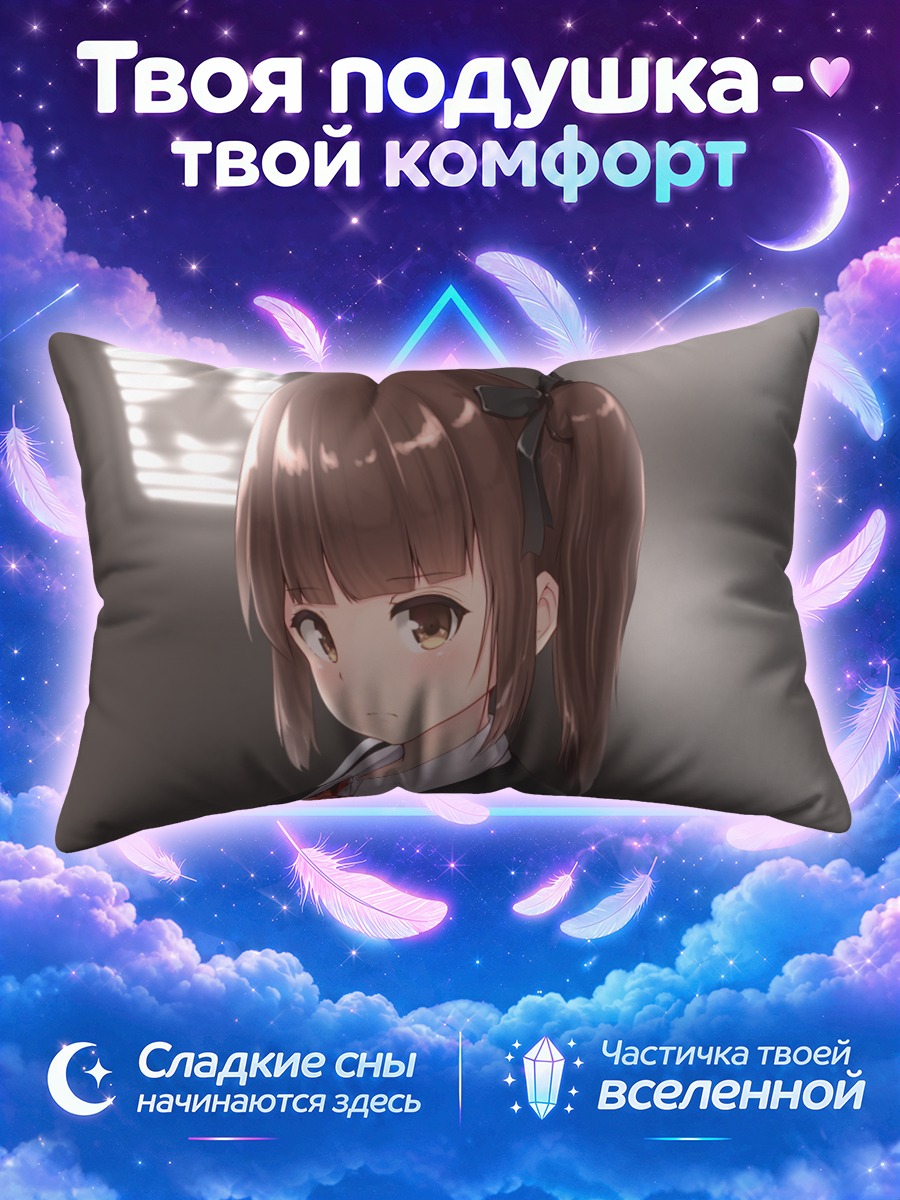 Подушка Девушка с хвостом у светлого окна