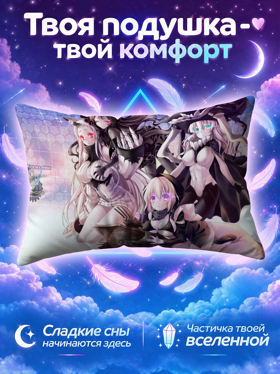 Подушка Кантай Коллекшн: Корабли