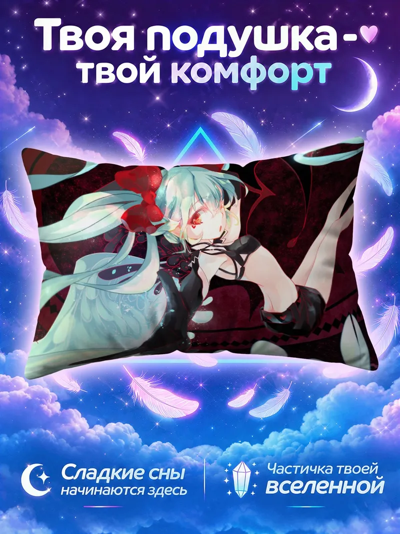 Подушка Мику Хацунэ на бордовом фоне