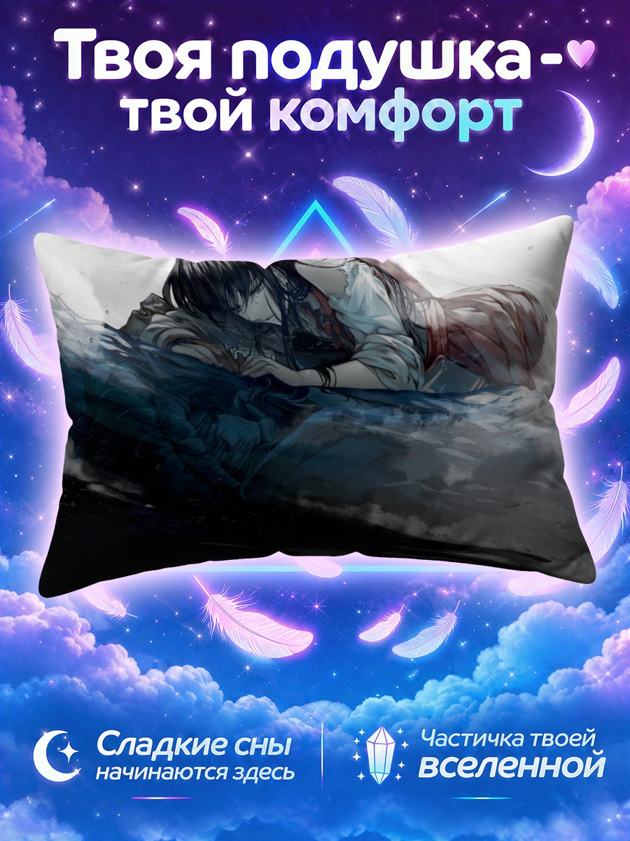 Подушка Акаги в тумане