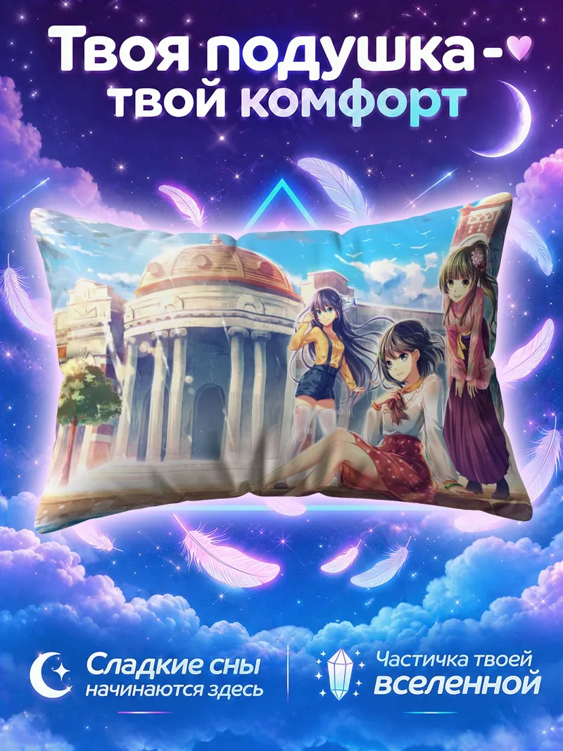 Подушка Дождливый порт Килунг