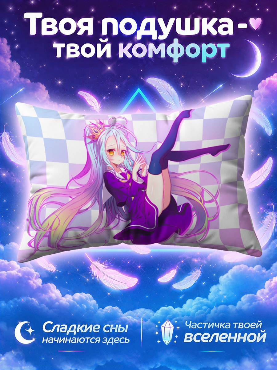 Подушка Сиро в фиолетовом