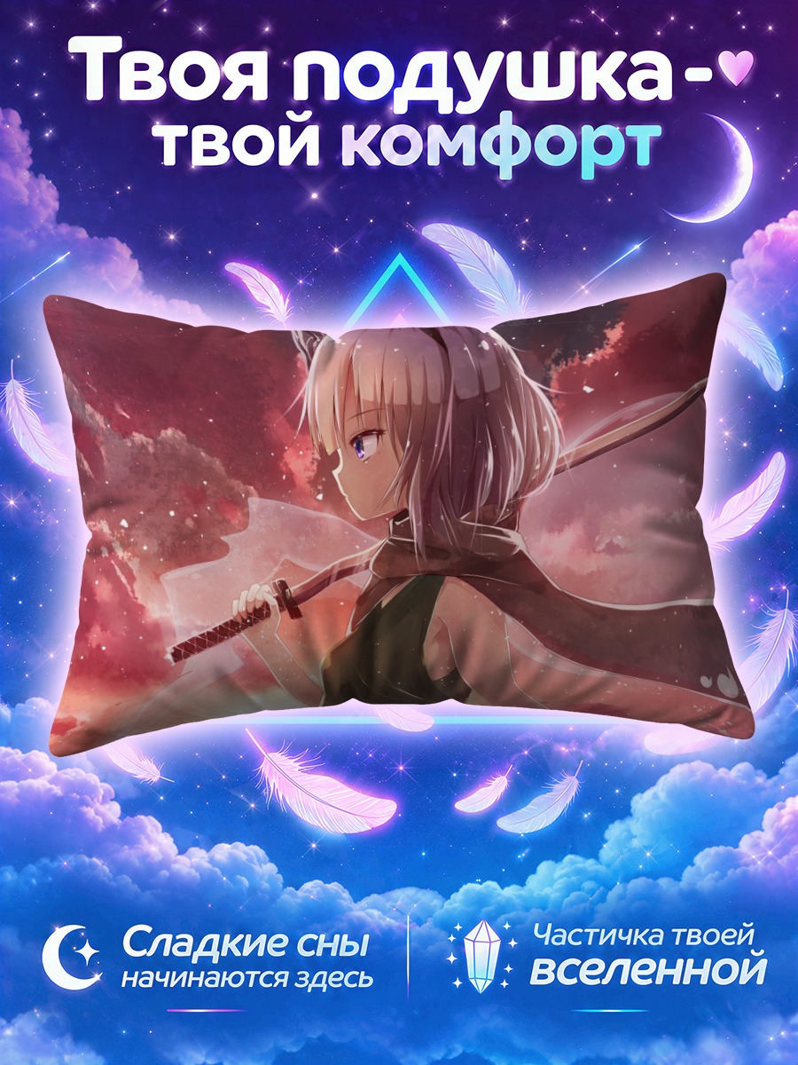 Подушка Ёму Конпаку с мечом на алом закате