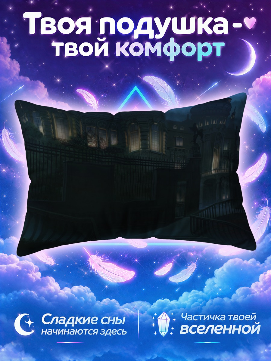 Подушка Тайна Бишодзё Мангёкё