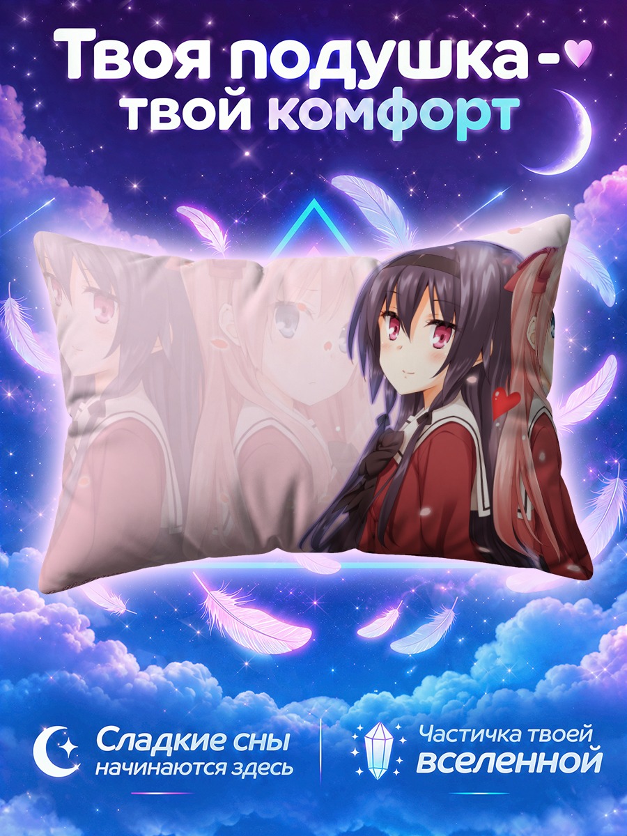 Подушка Мия Аясе и Риса Азуми