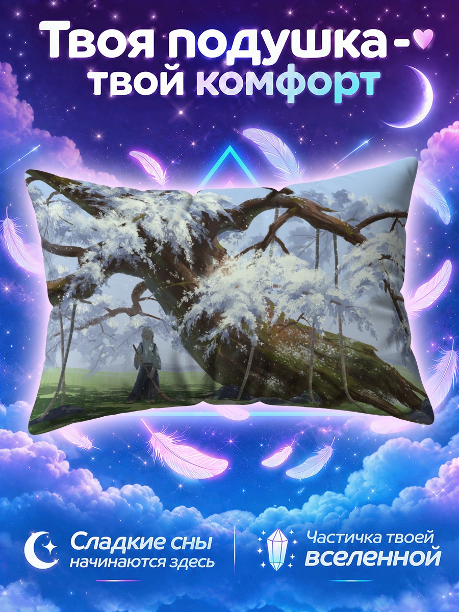 Подушка Ёки Конпаку у дерева