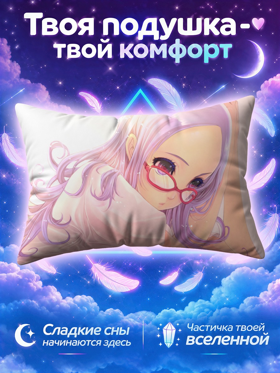 Подушка Кинуэ Атаго в очках
