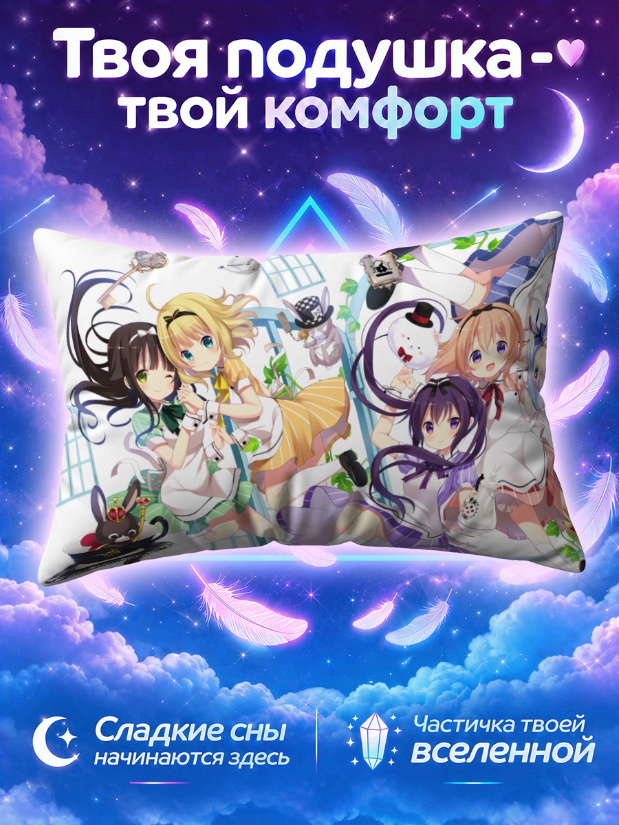 Подушка Гочиуса в прыжке среди игрушек