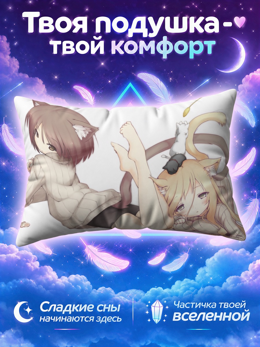 Подушка Кошкодевочки в свитерах