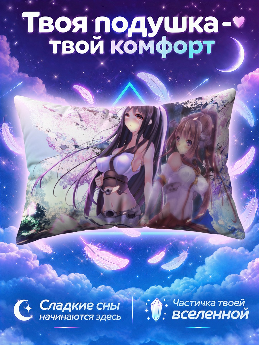Подушка Нагато и Ямато в сакуре