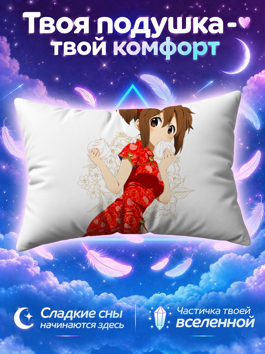 Подушка Юи Хирасава в кимоно