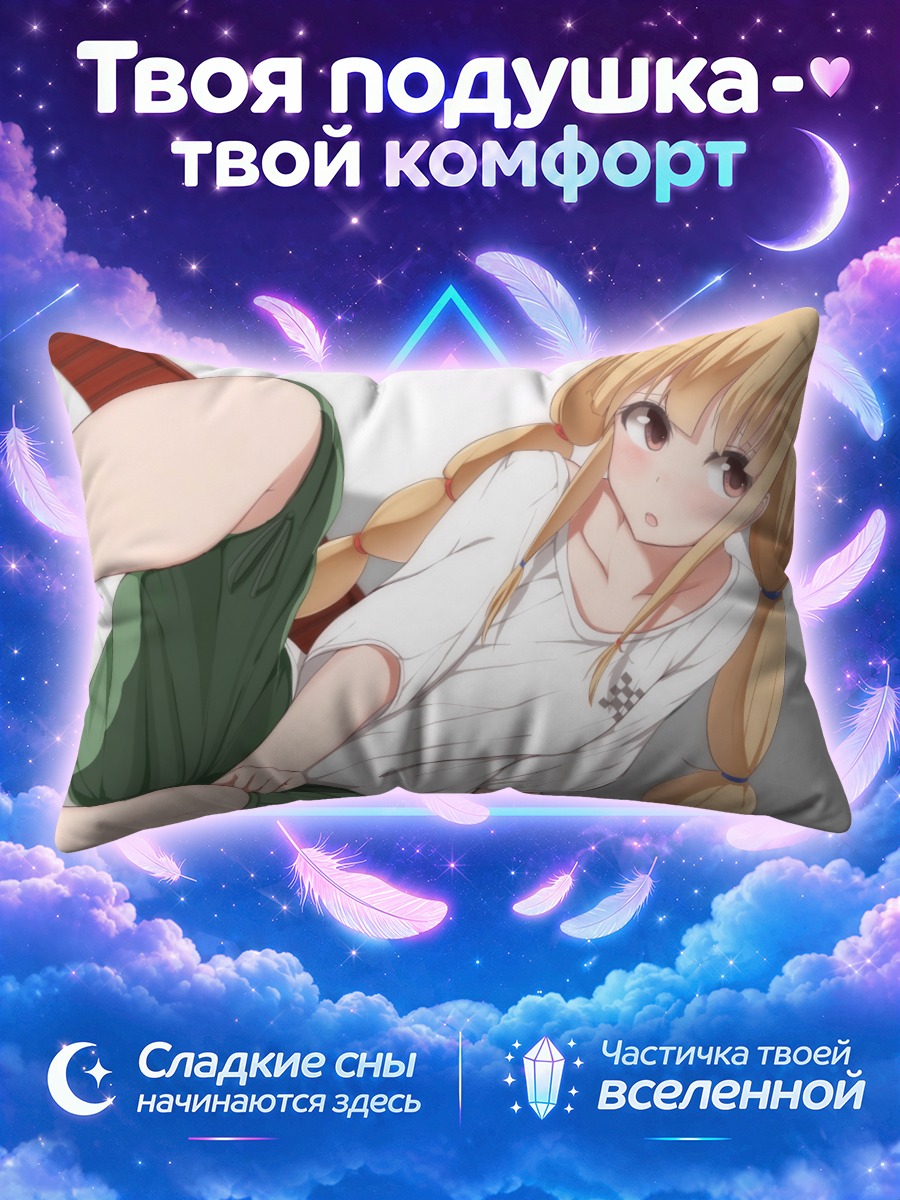 Подушка Анзу Футаба в белом