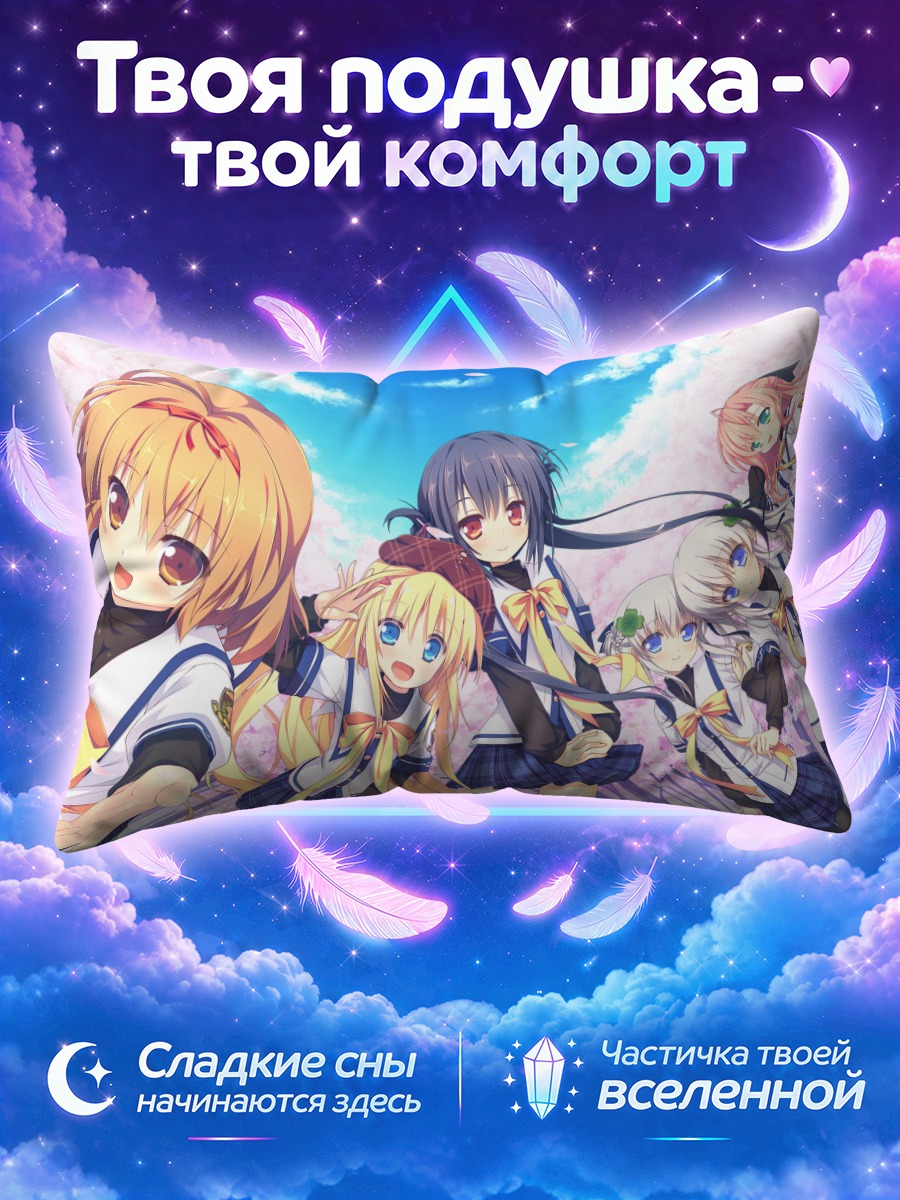 Подушка Девушки Кловер Дэй'с