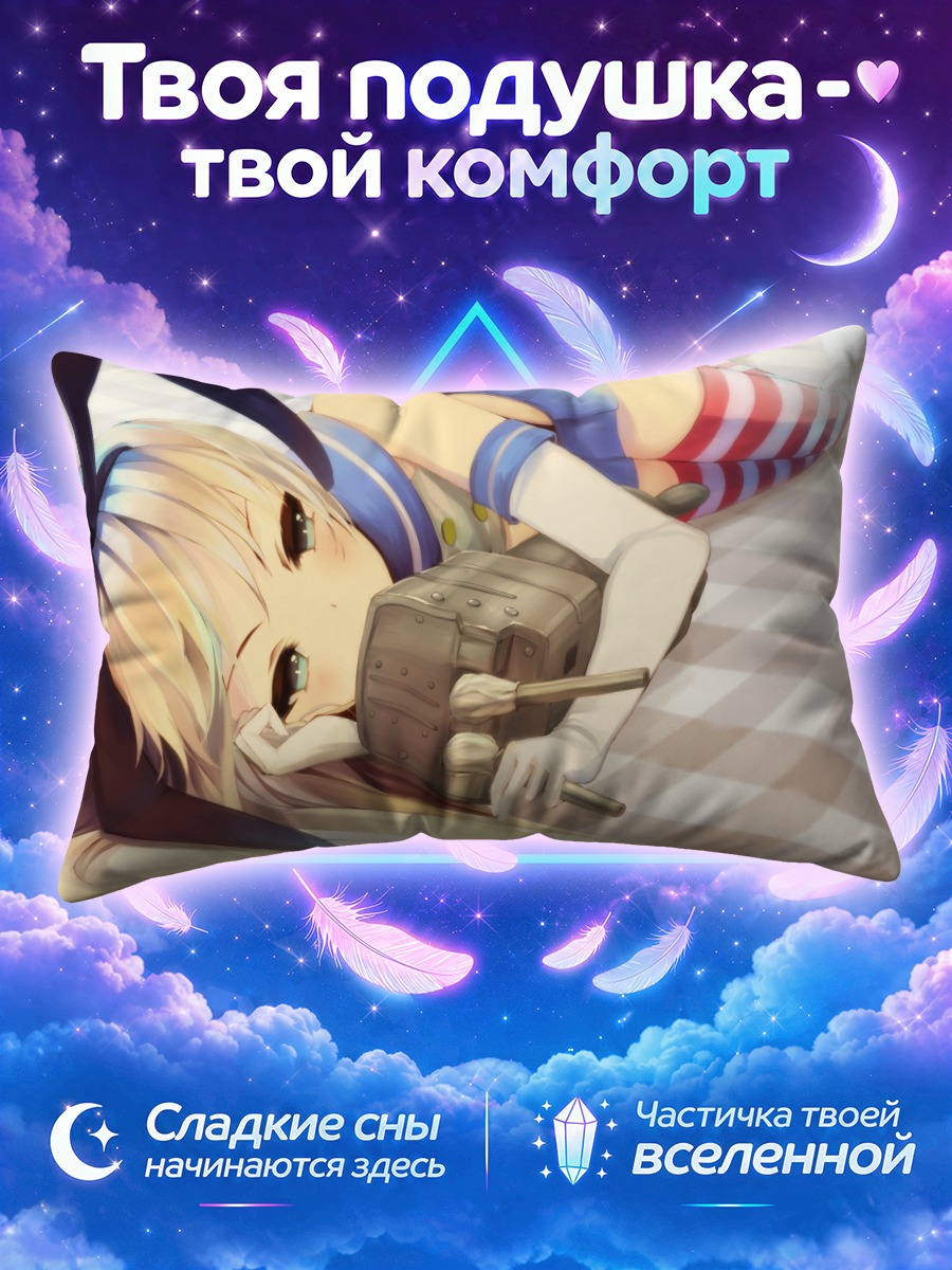 Подушка Шимаказе с танком
