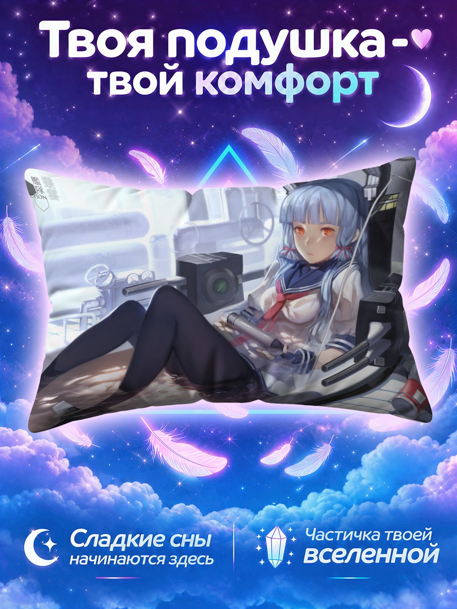 Подушка Муракумо в отсеке