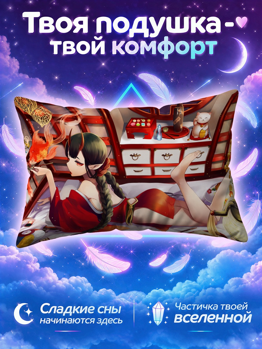 Подушка Девушка-демон в кимоно