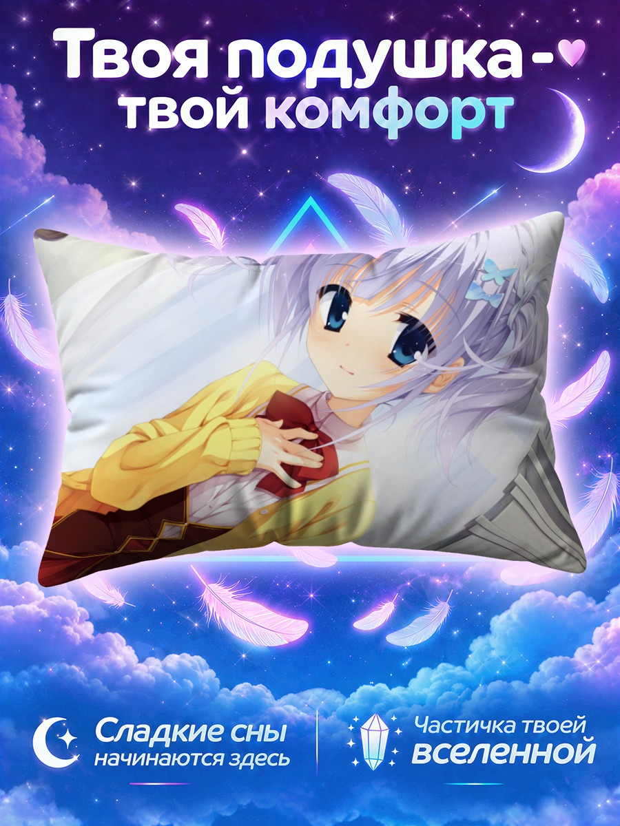 Подушка Айри Ширага в школе