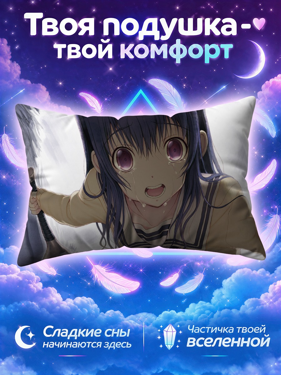 Подушка Миюки Соне в проеме