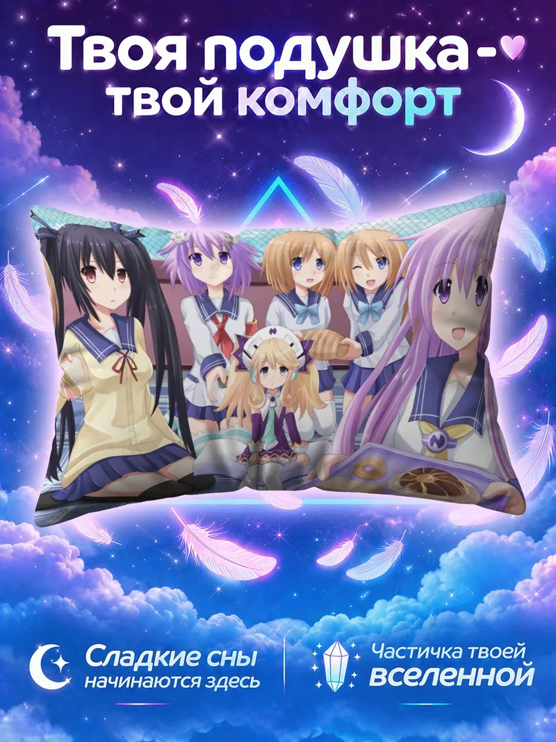 Подушка Нептун и подруги с угощением на площадке