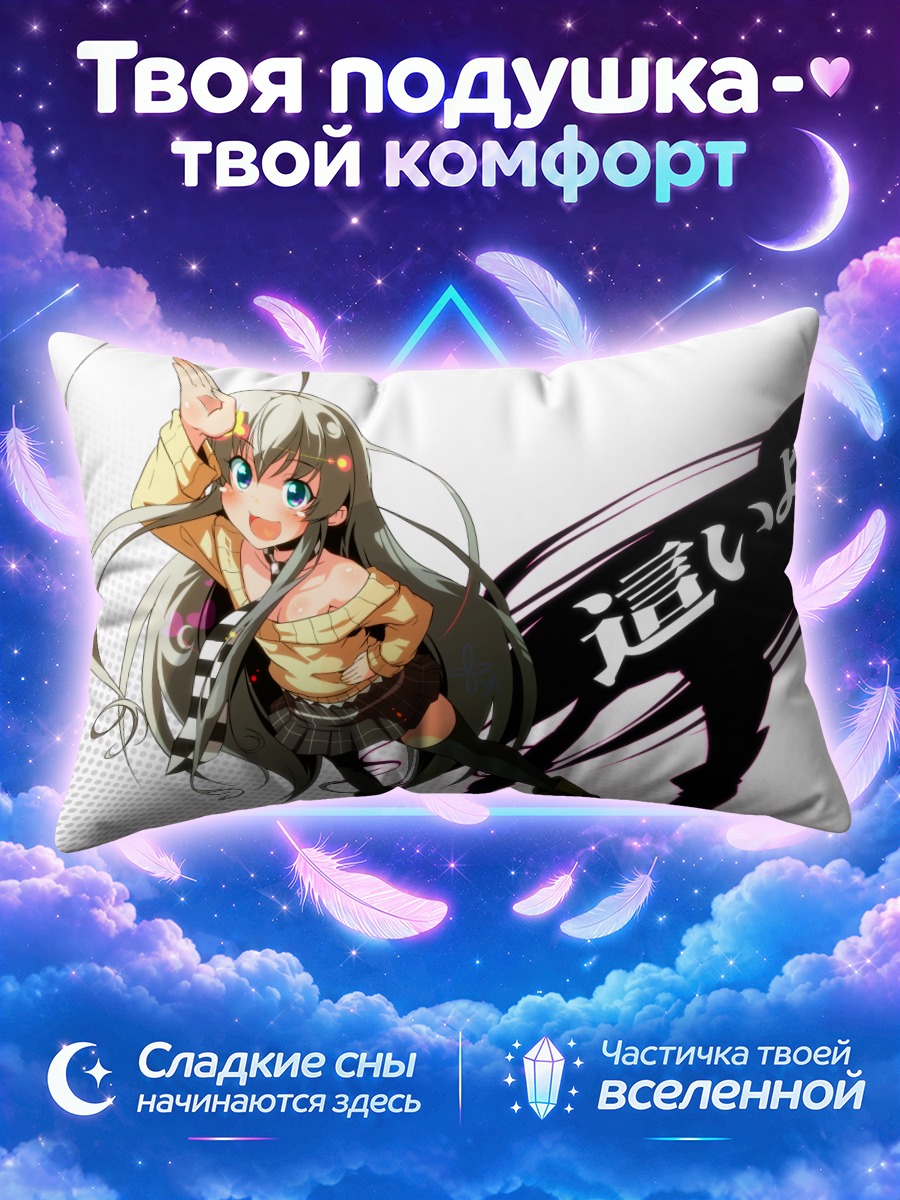 Подушка Няруко в прыжке