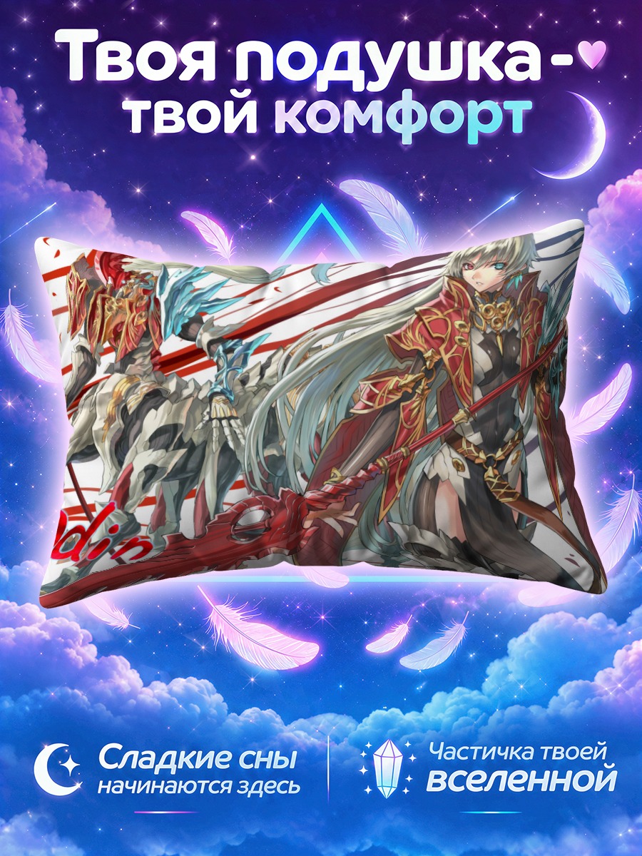 Подушка Воин с копьем