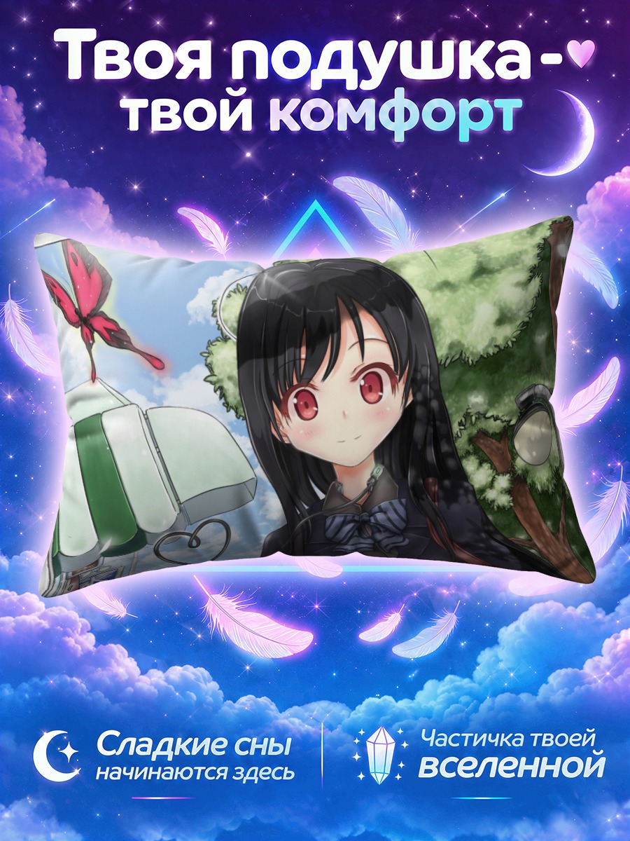 Подушка Куро Юки Химе в парке