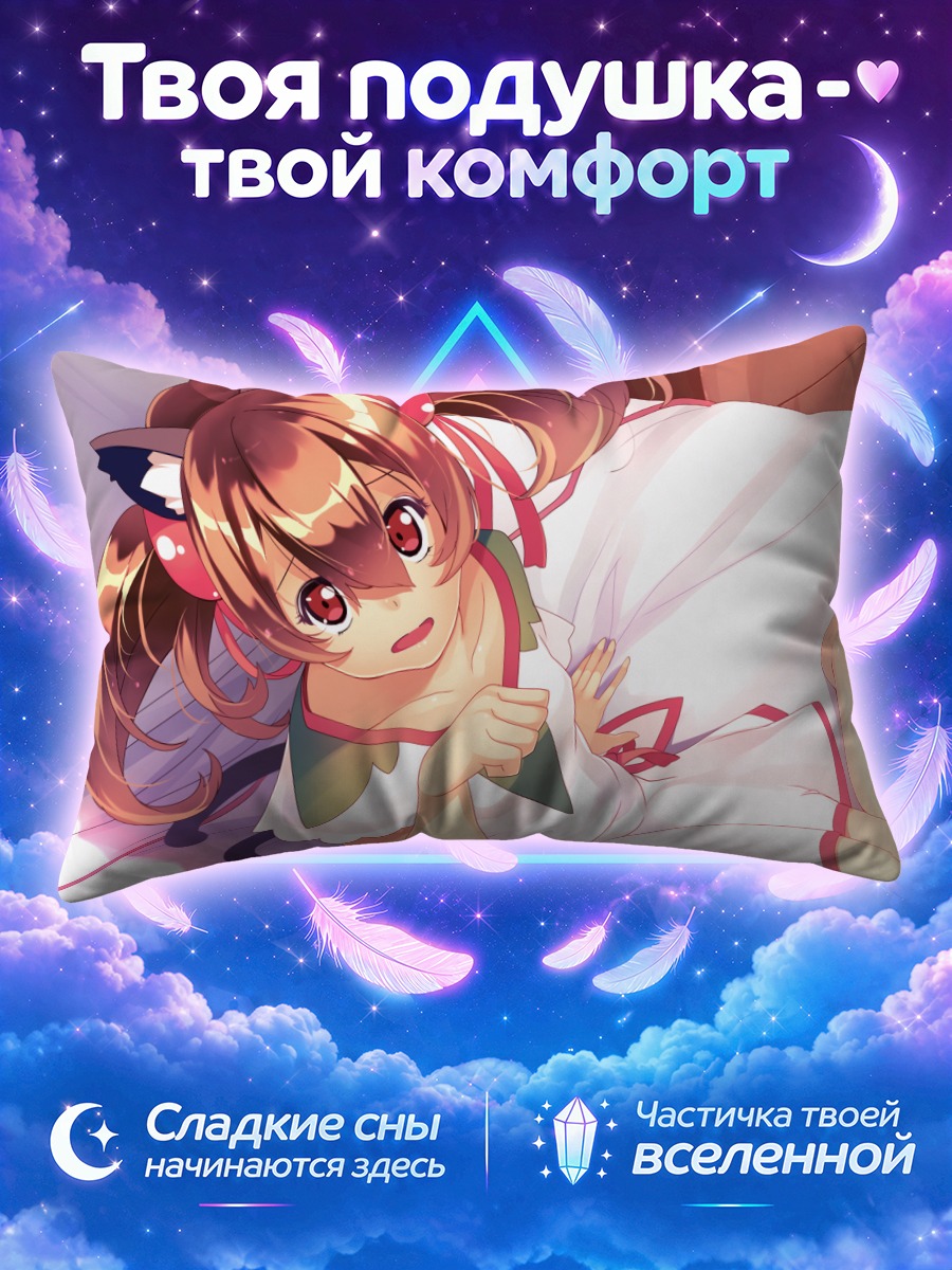 Подушка Кейко Аяно в постели