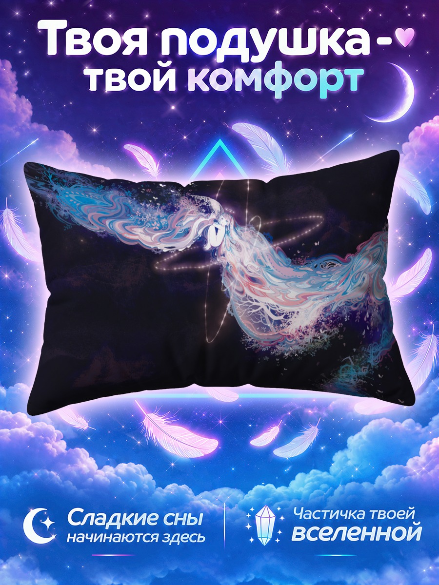 Подушка Космический поток цветов