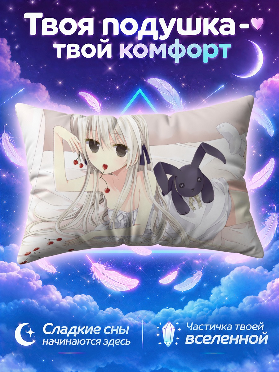 Подушка Сора Касугано с вишней