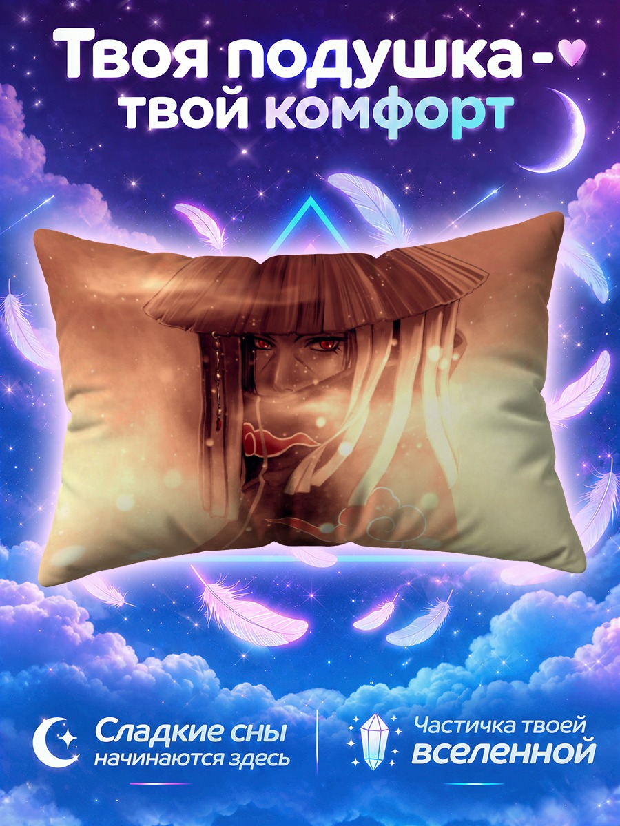 Подушка Итачи Учиха в шляпе