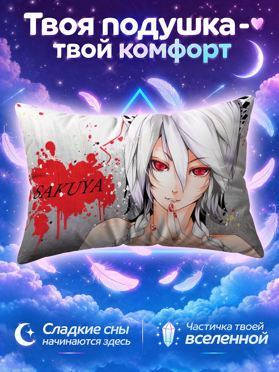 Подушка Сакуя Идзаёи в красном