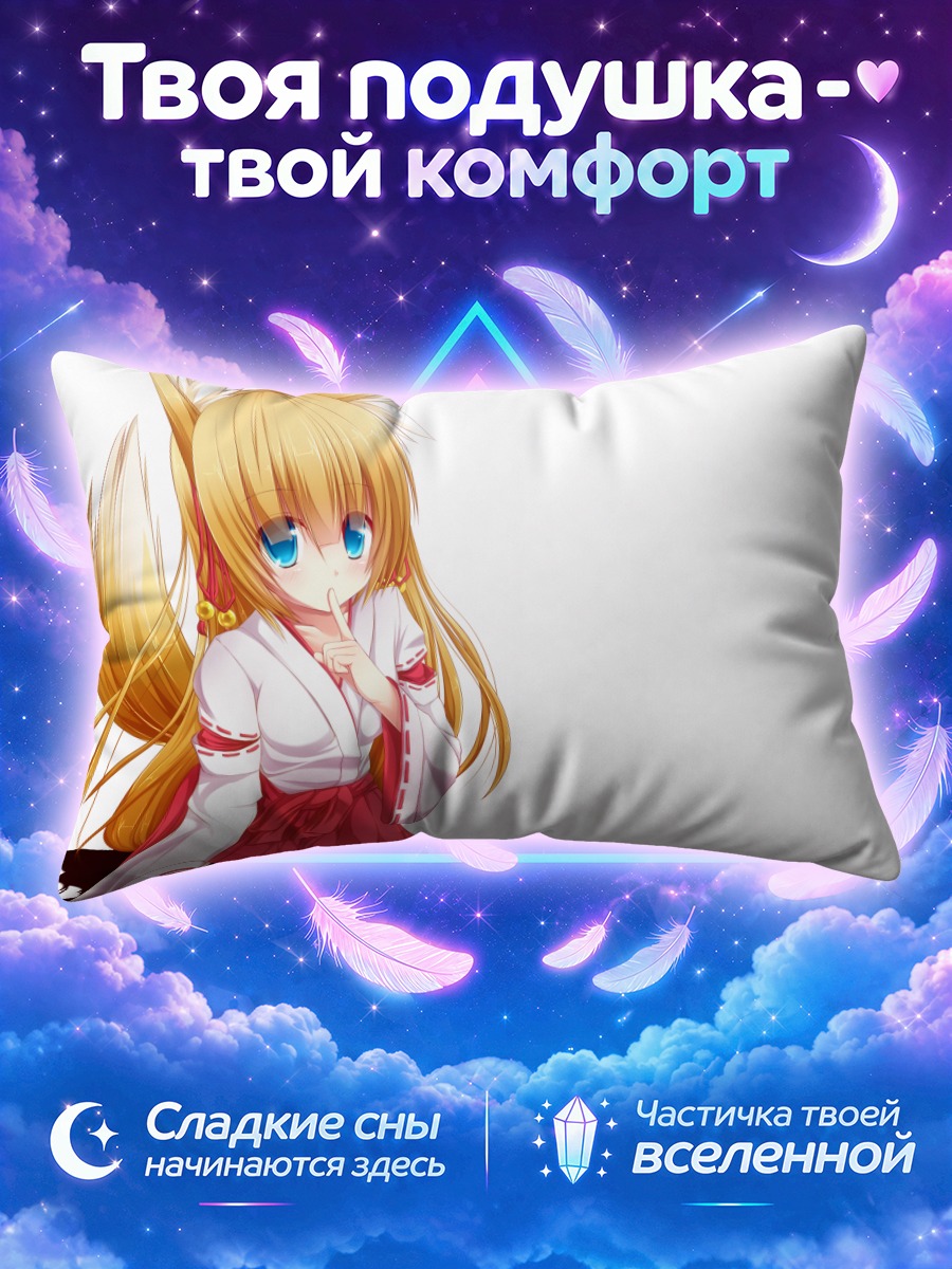 Подушка Лисица в кимоно с пальцем у губ