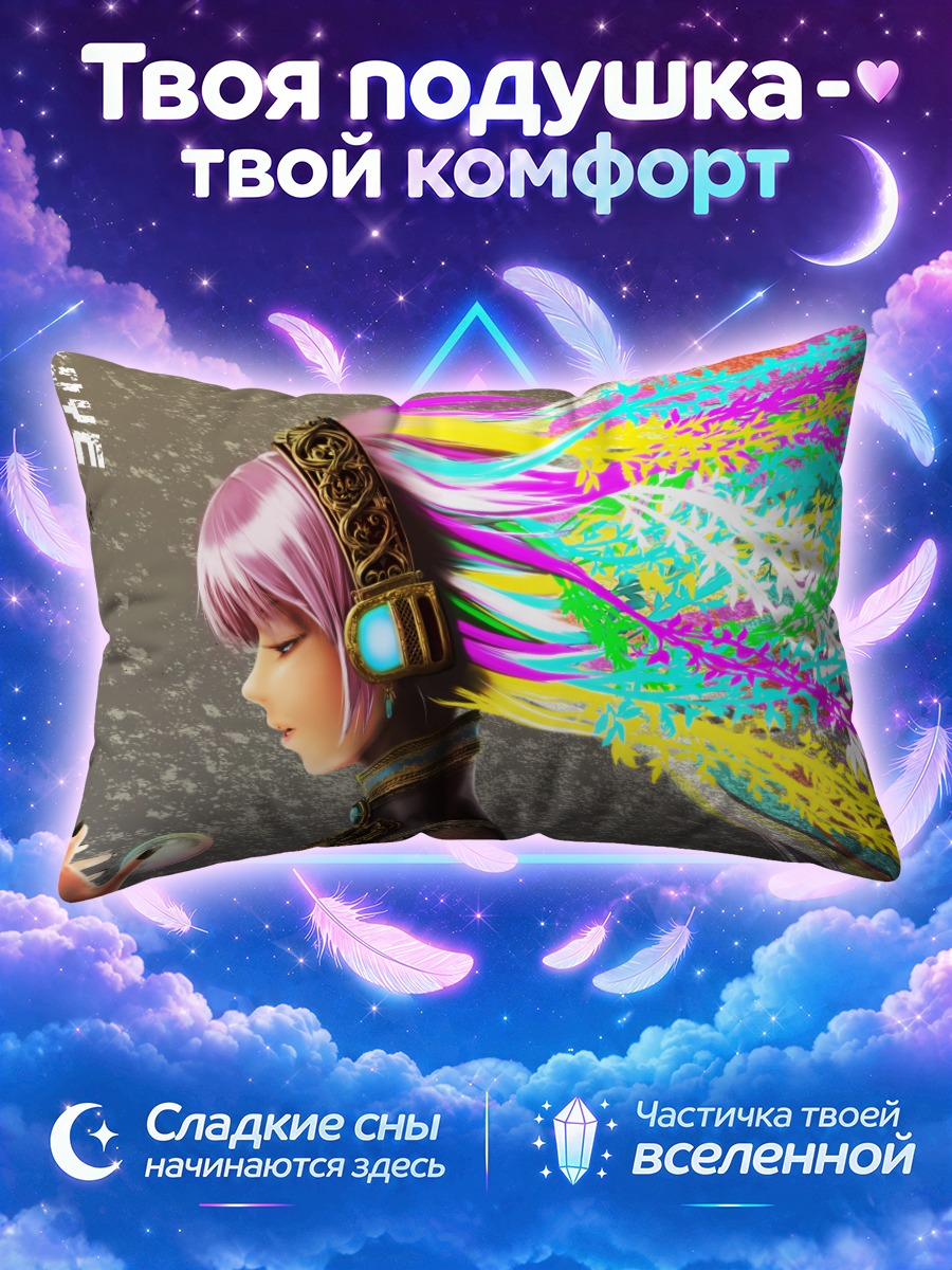 Подушка Лука Мегурин в красках