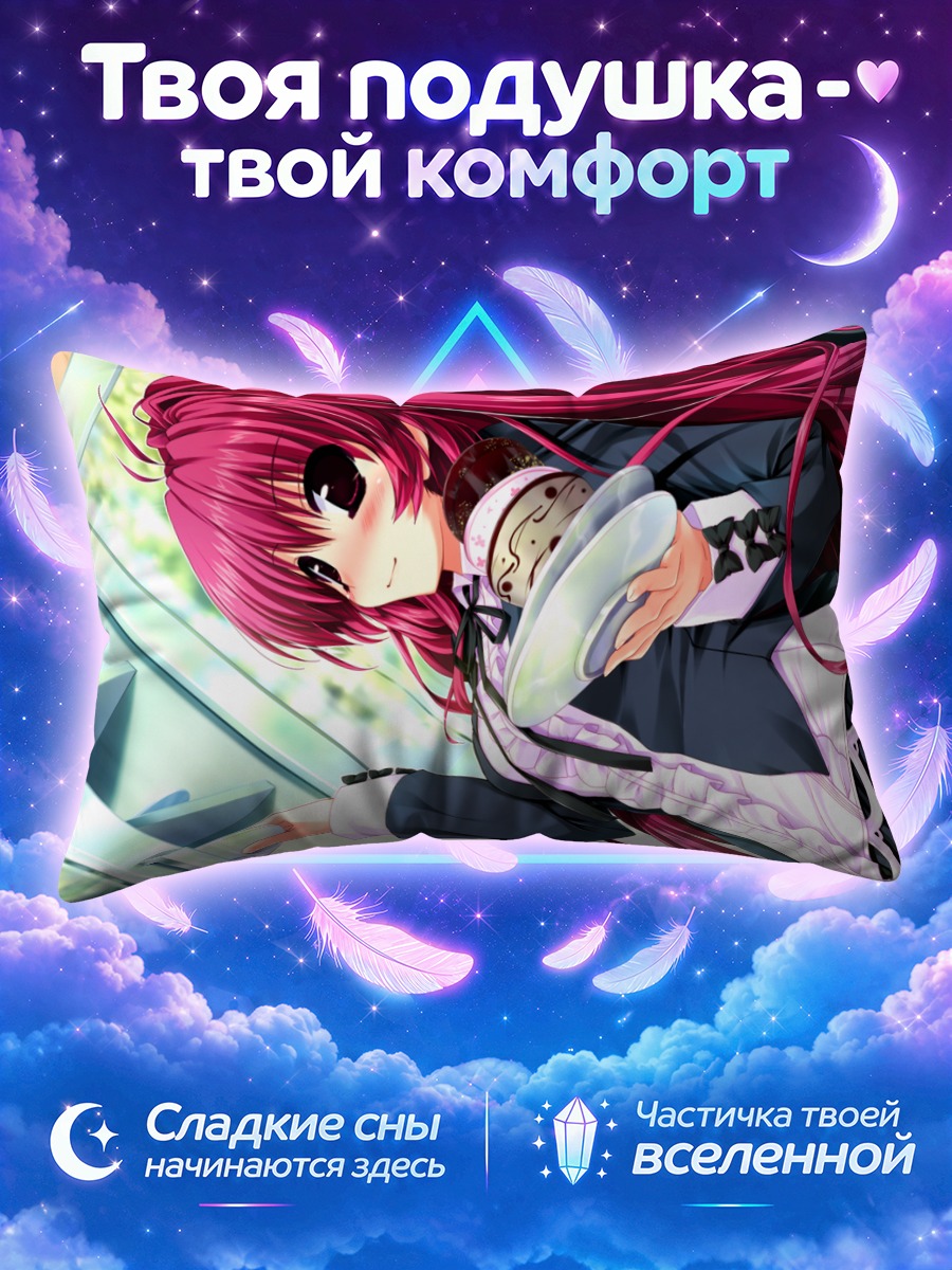 Подушка Мишио Юутенджи с десертом