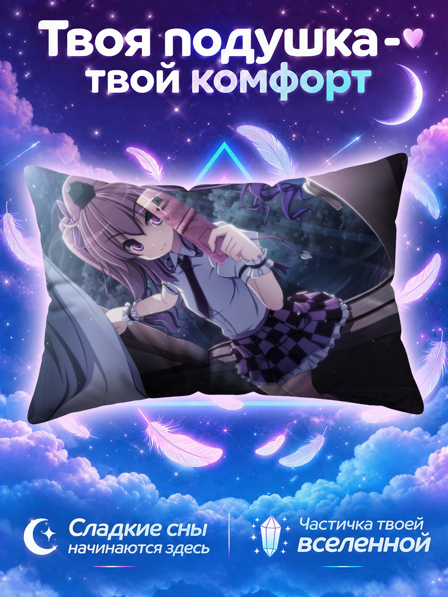 Подушка Хататэ Химекайдо в небе