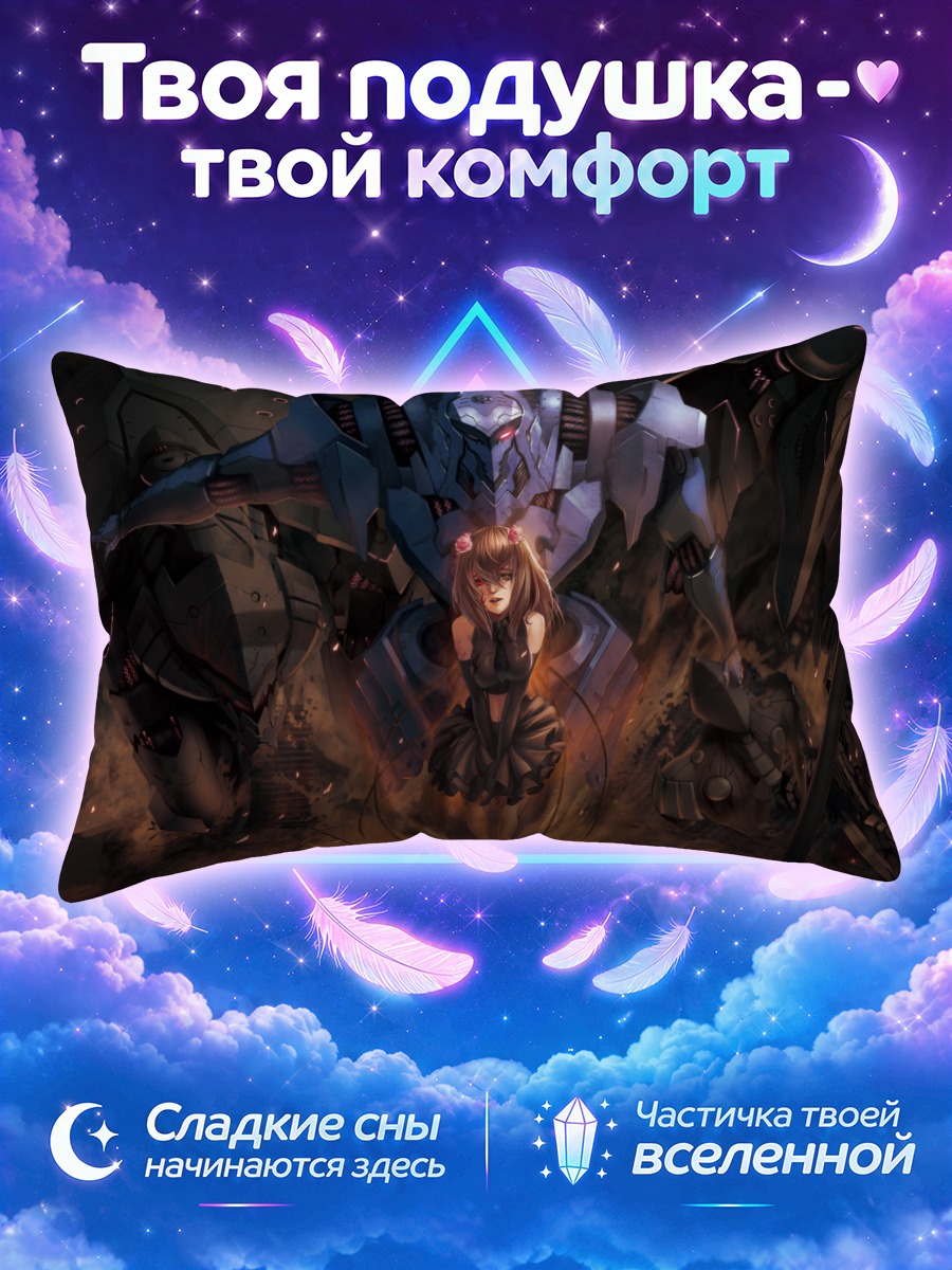 Подушка Миу Кудзё и робот