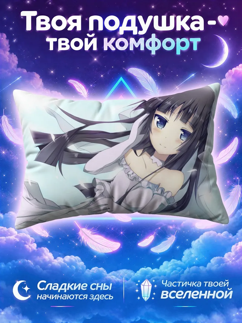 Подушка Рури Гоко в белой фате и перчатках