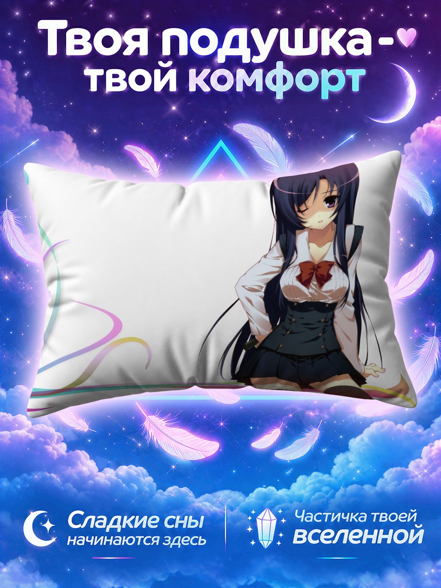 Подушка Котоноха Кацура в школе
