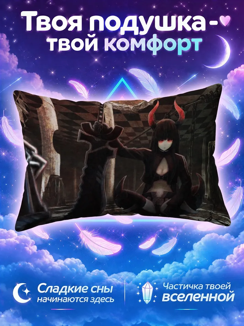 Подушка Сая Ирино на шахматном полу
