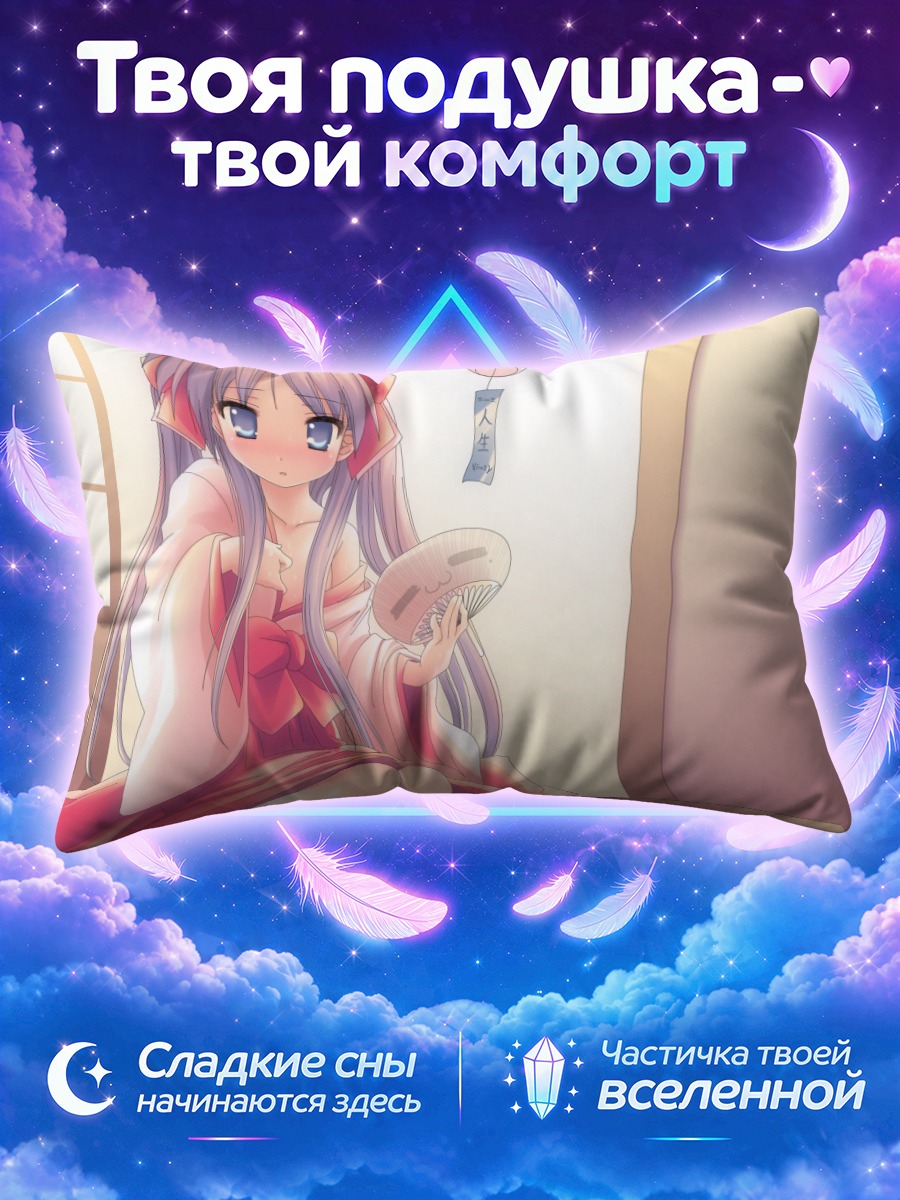 Подушка Кагами Хиираги с веером