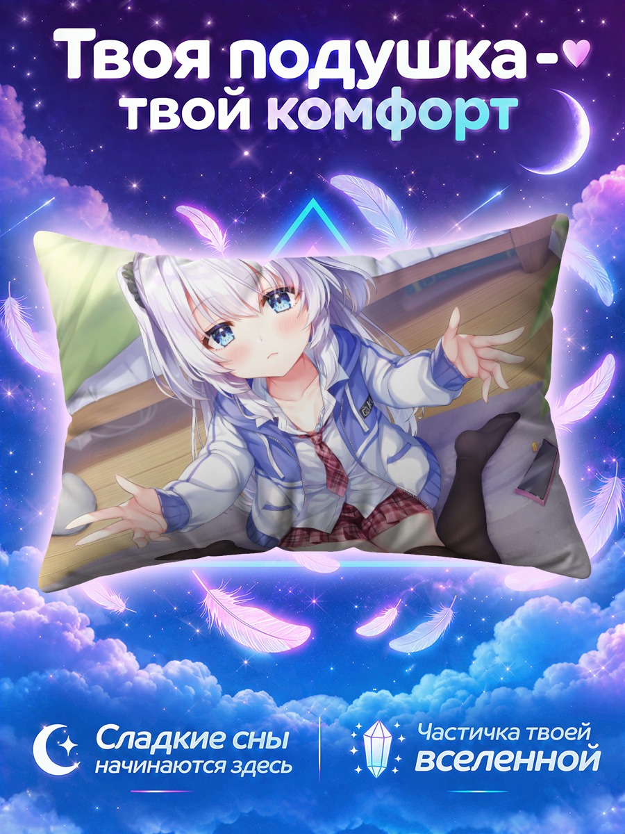 Подушка Девочка в капюшоне тянет руки