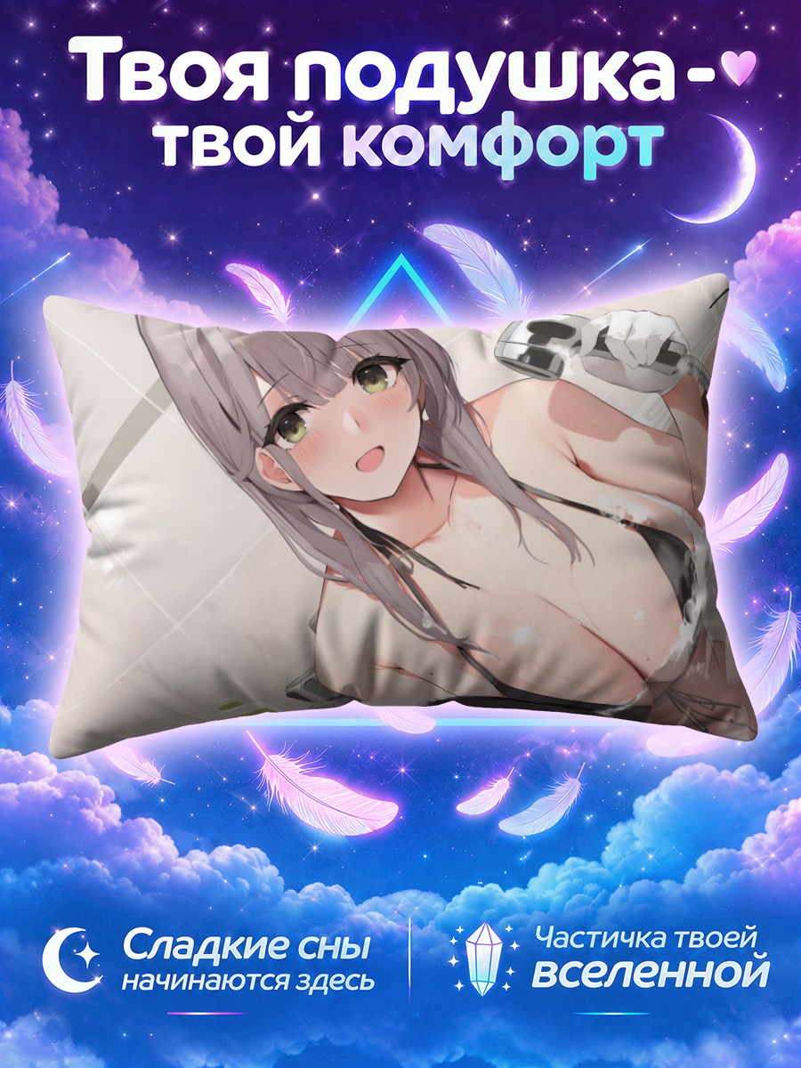 Подушка Ноэль Широганэ в пене