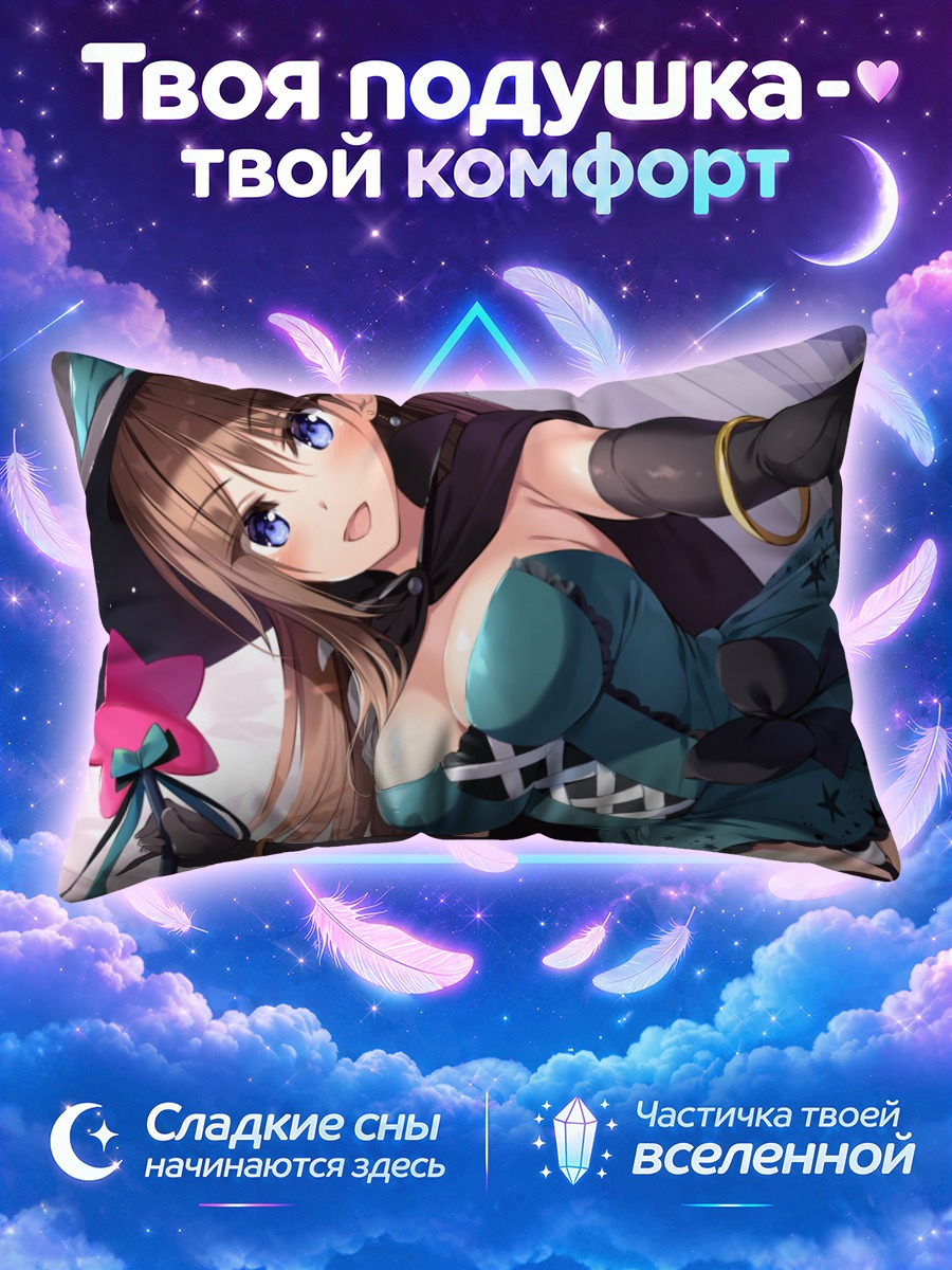 Подушка Мака Фудзики в платье