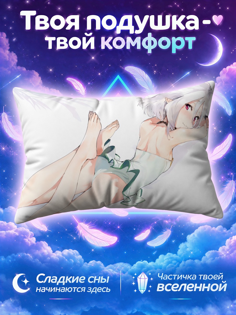 Подушка Кокоро Нацумэ оглядывается через плечо