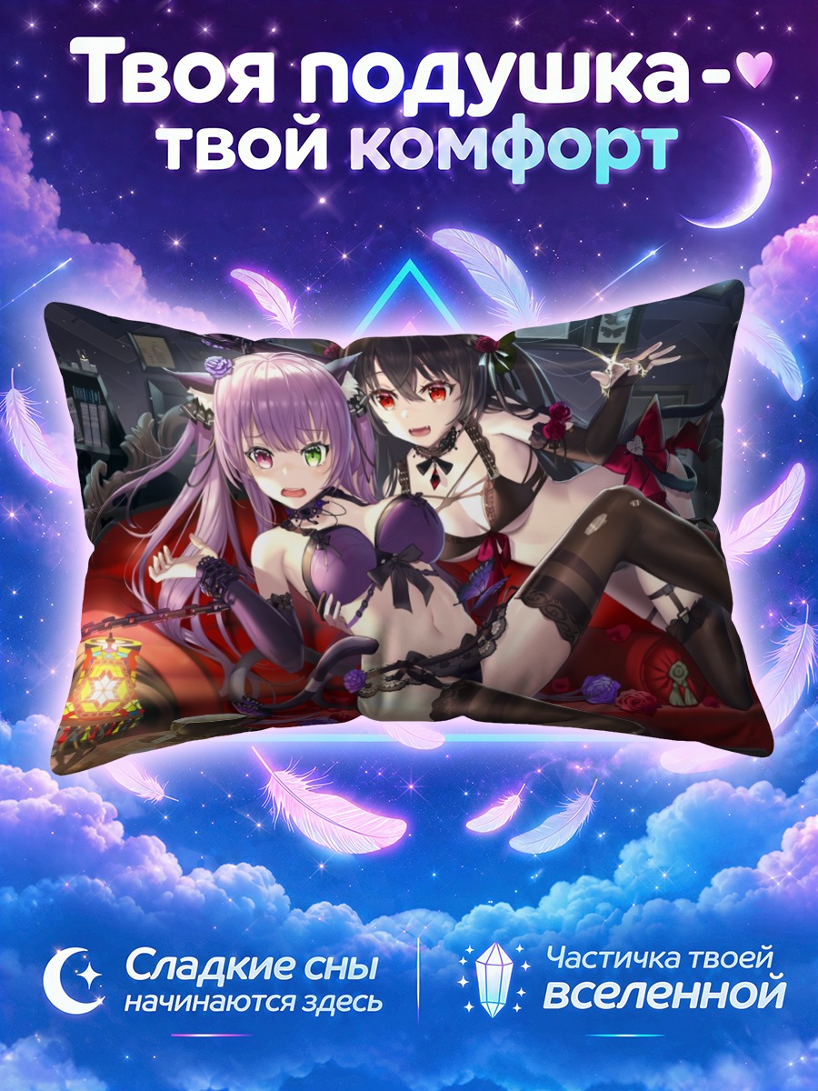 Подушка Демонессы на диване