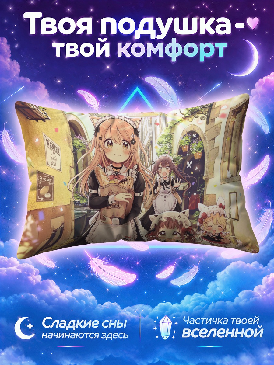 Подушка Горничные на солнечной улочке