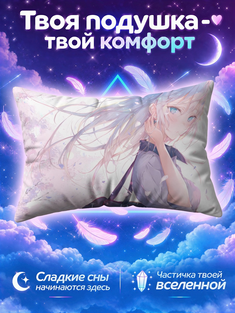 Подушка Эрика Ицуми в сакуре