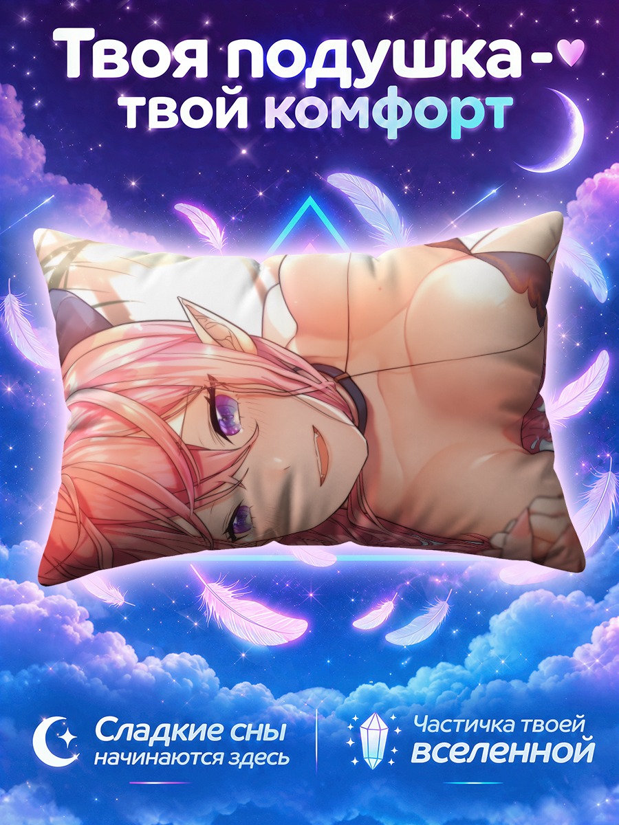 Подушка Розовая демоница в бикини