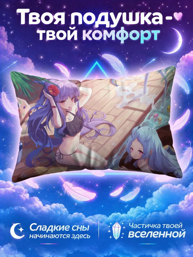 Подушка Кёка Хикава на пляже